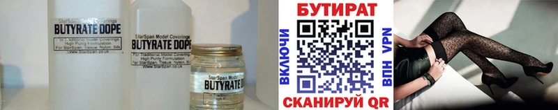 Купить где Иноземцево Бутират вода