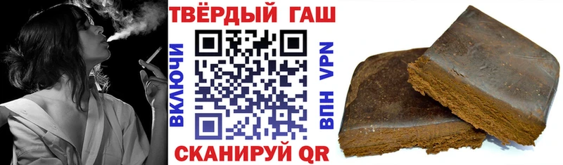 ГАШ VHQ  Купить закладки  Иноземцево 
